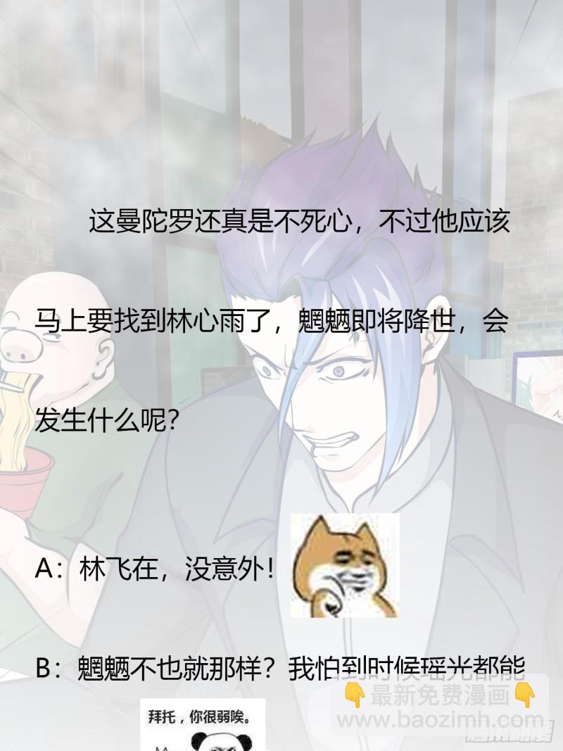 第79话 黑网吧里的阴谋！-第79话
