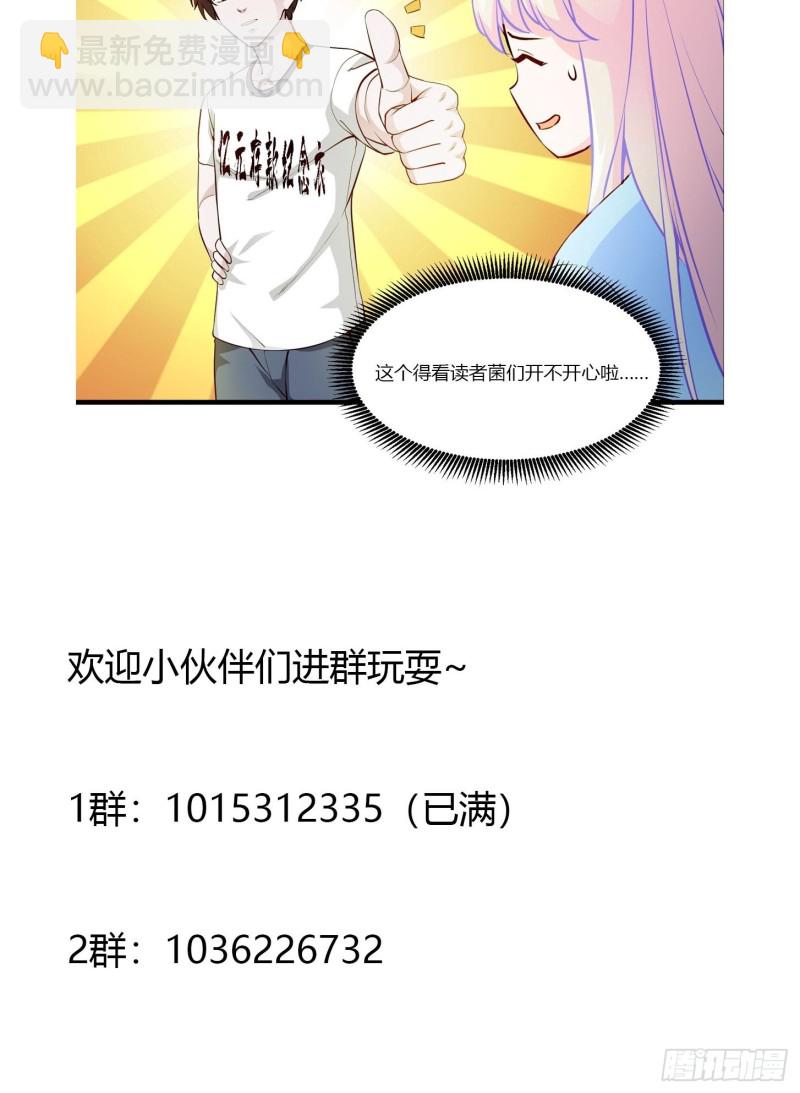 第79话 黑网吧里的阴谋！-第79话