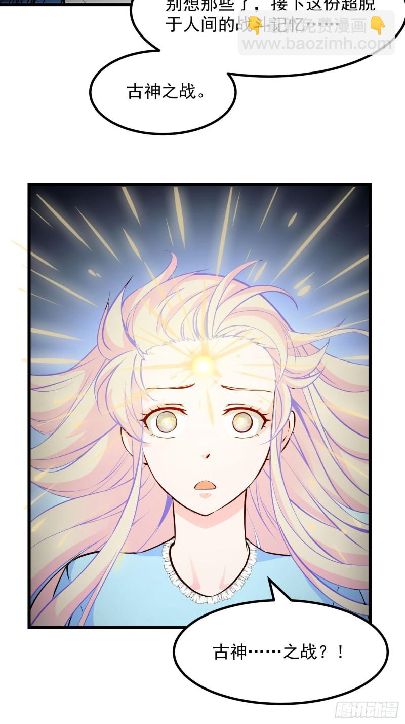 第79话 黑网吧里的阴谋！-第79话