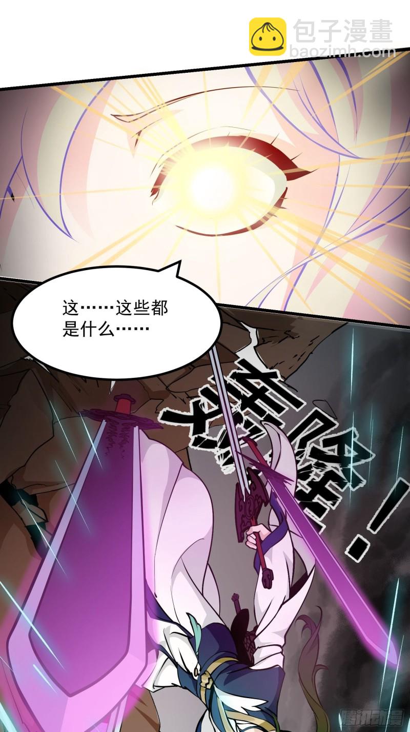 第79话 黑网吧里的阴谋！-第79话
