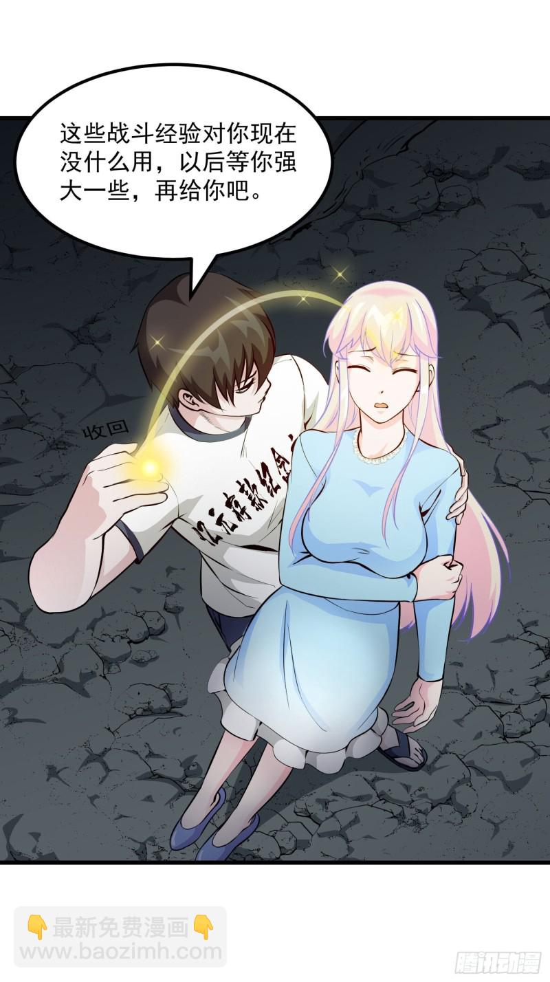 第79话 黑网吧里的阴谋！-第79话