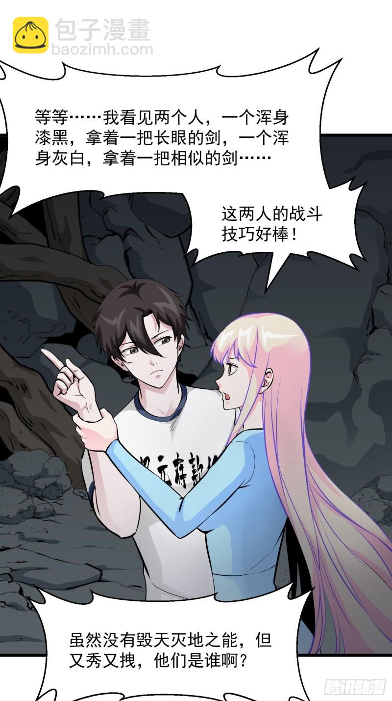 第79话 黑网吧里的阴谋！-第79话