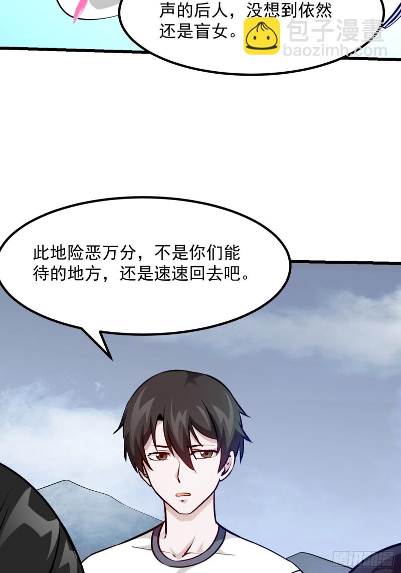 第81话 瑶光吃醋了？-第81话