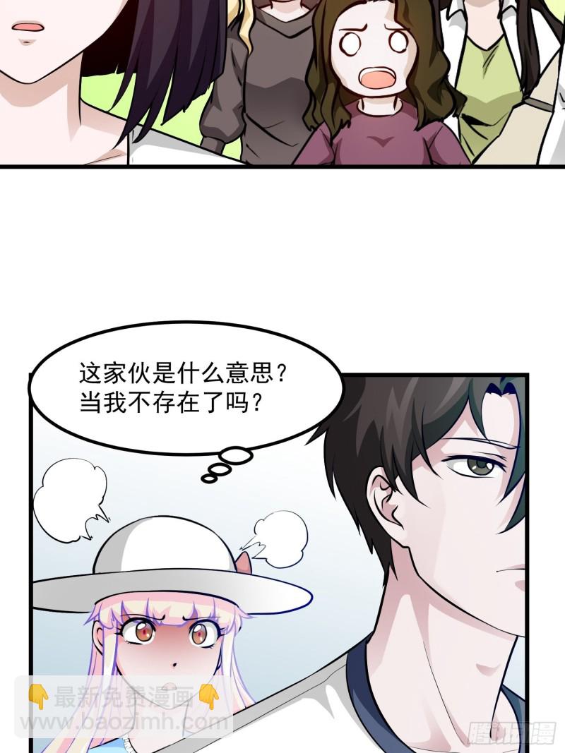 第81话 瑶光吃醋了？-第81话