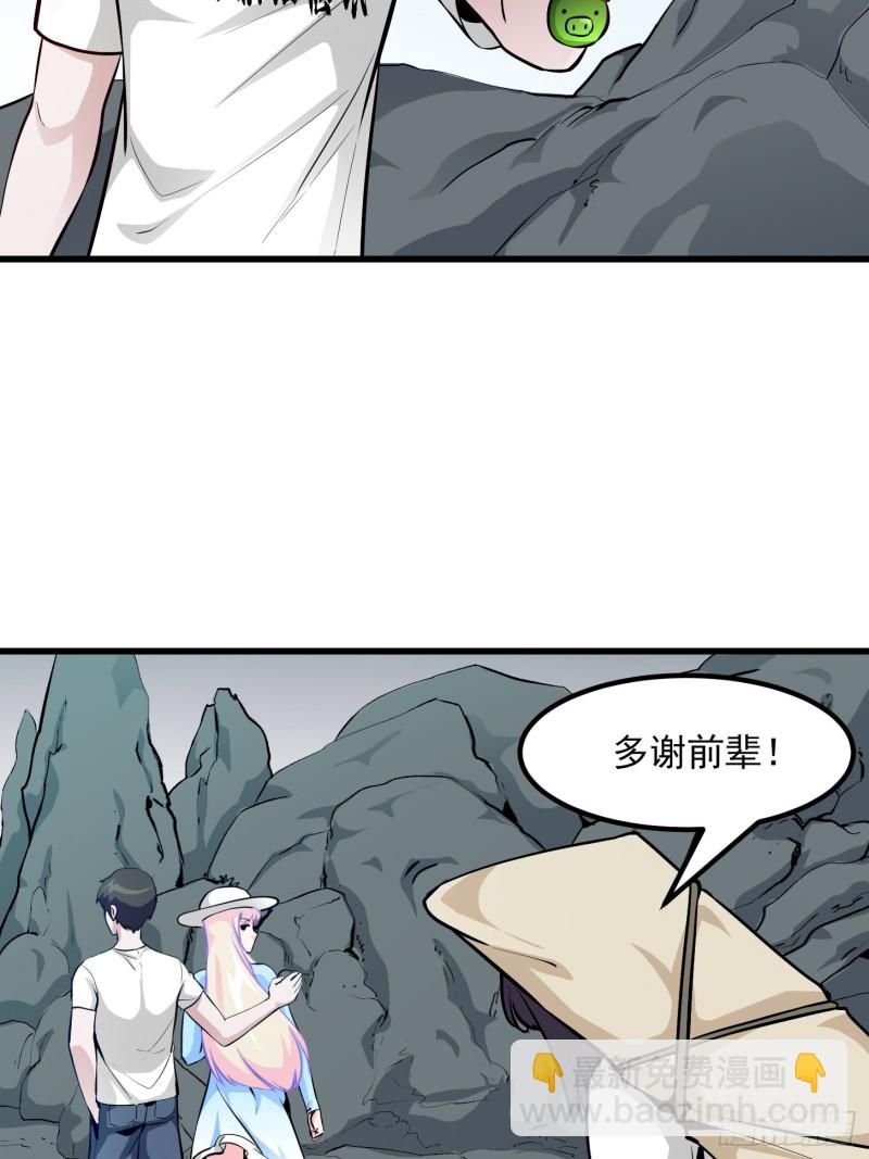第81话 瑶光吃醋了？-第81话