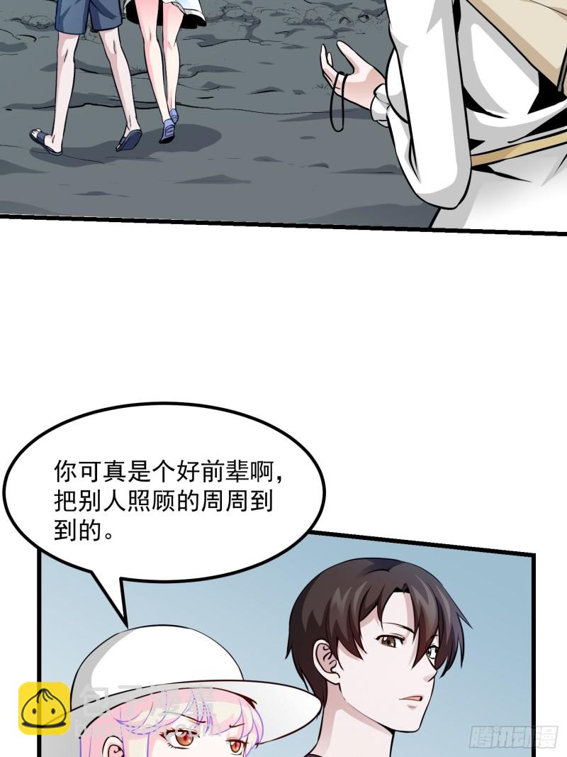 第81话 瑶光吃醋了？-第81话