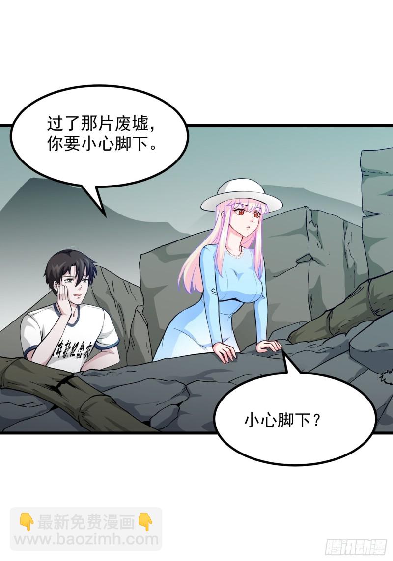 第81话 瑶光吃醋了？-第81话
