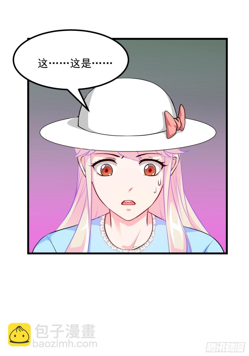 第81话 瑶光吃醋了？-第81话