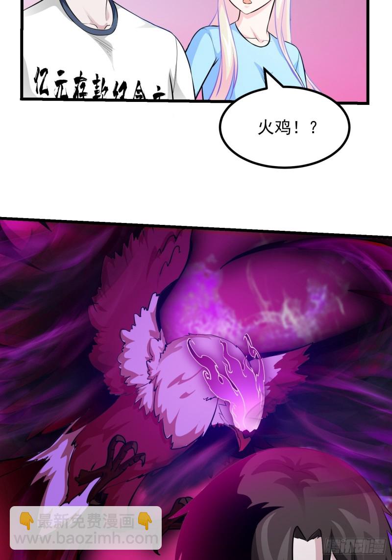 第81话 瑶光吃醋了？-第81话