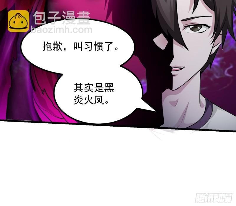 第81话 瑶光吃醋了？-第81话