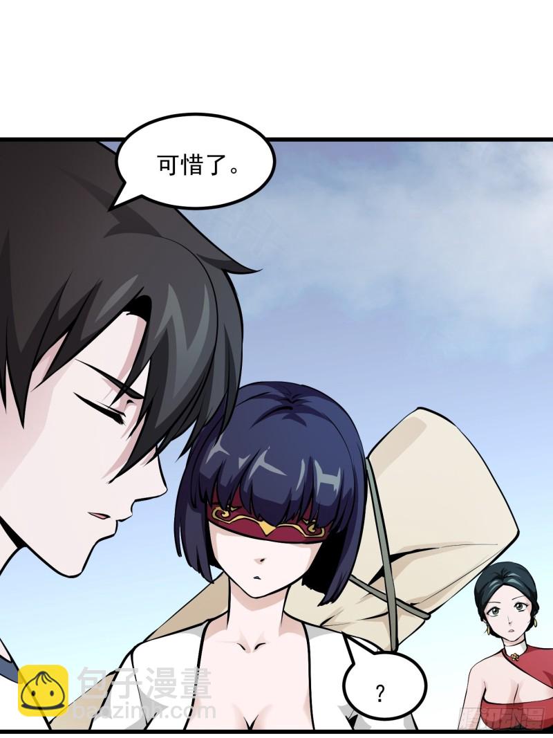 第81话 瑶光吃醋了？-第81话