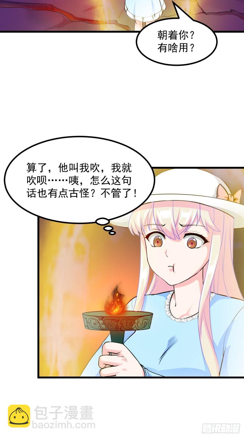 第83话 你看，叫你别玩火-第83话