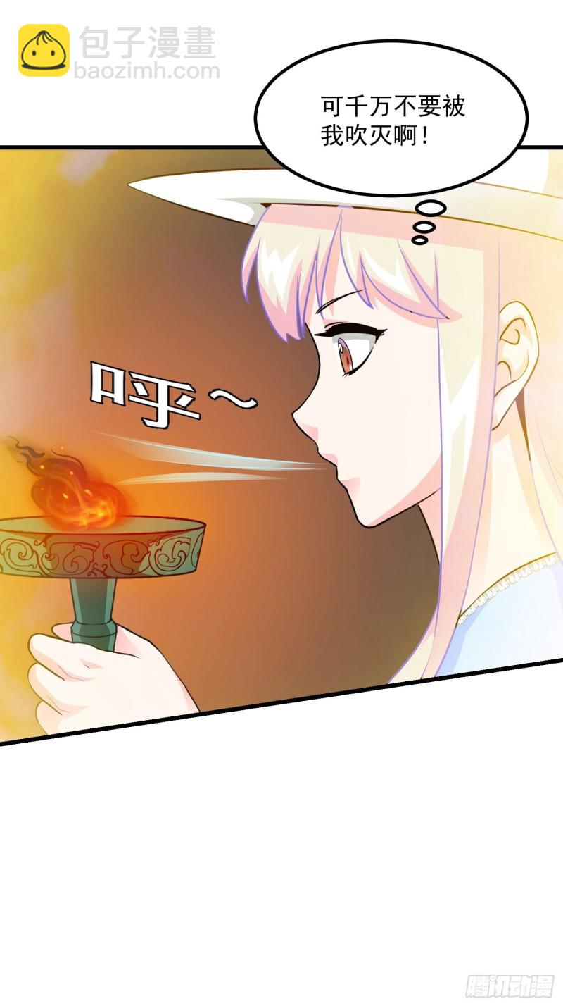 第83话 你看，叫你别玩火-第83话