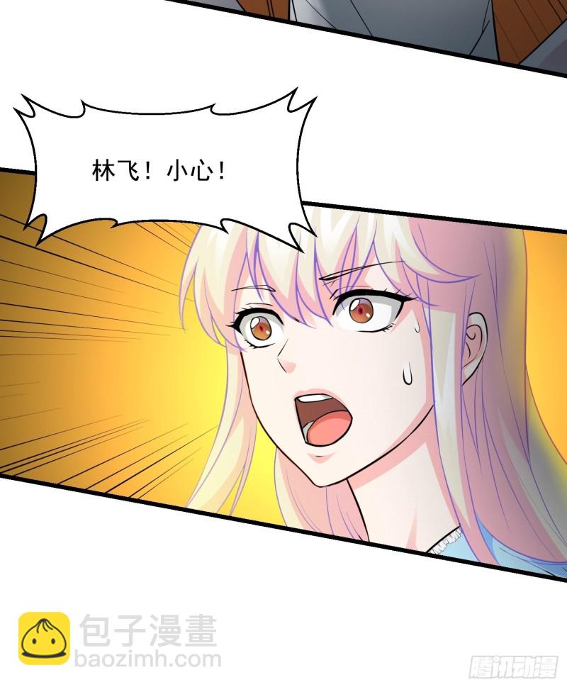 第83话 你看，叫你别玩火-第83话
