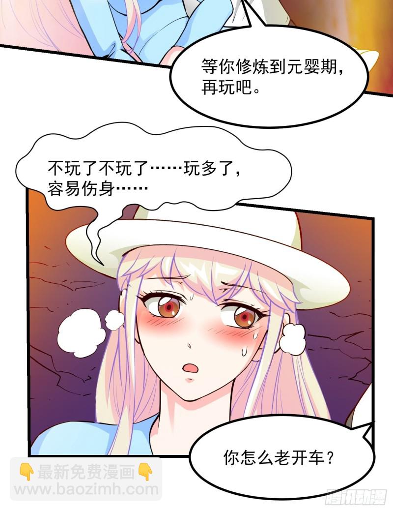 第83话 你看，叫你别玩火-第83话