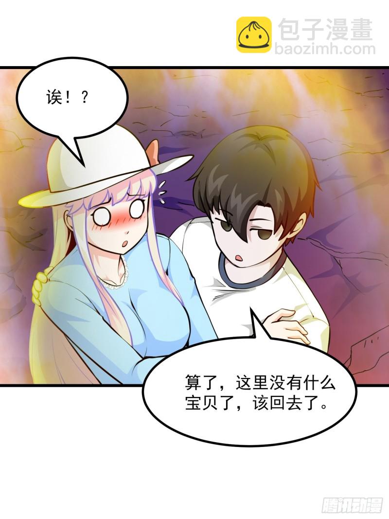 第83话 你看，叫你别玩火-第83话