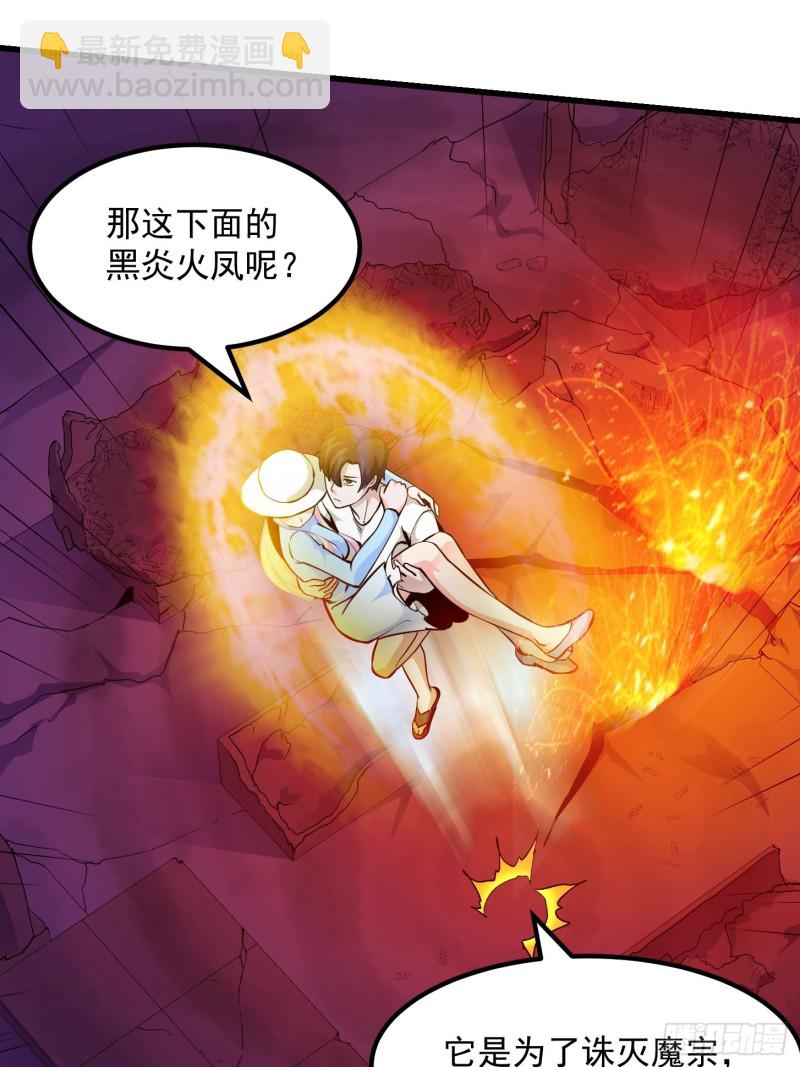第83话 你看，叫你别玩火-第83话
