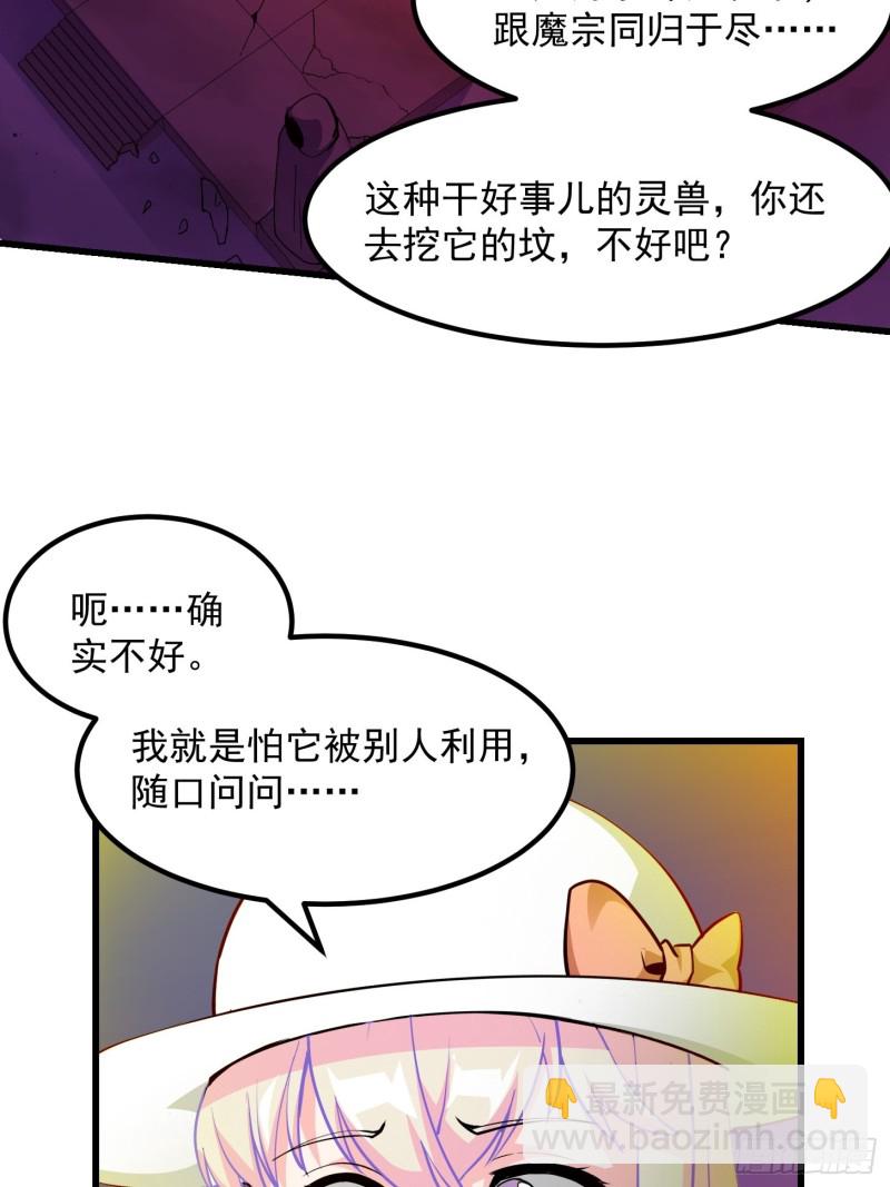 第83话 你看，叫你别玩火-第83话