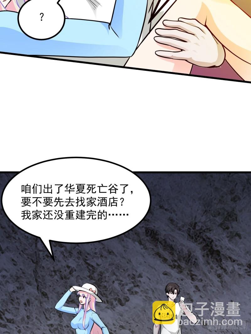 第83话 你看，叫你别玩火-第83话