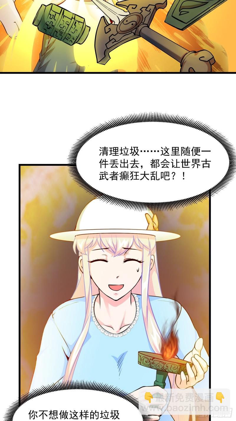 第83话 你看，叫你别玩火-第83话