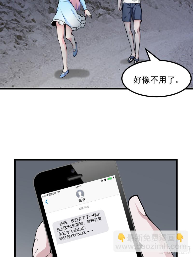 第83话 你看，叫你别玩火-第83话