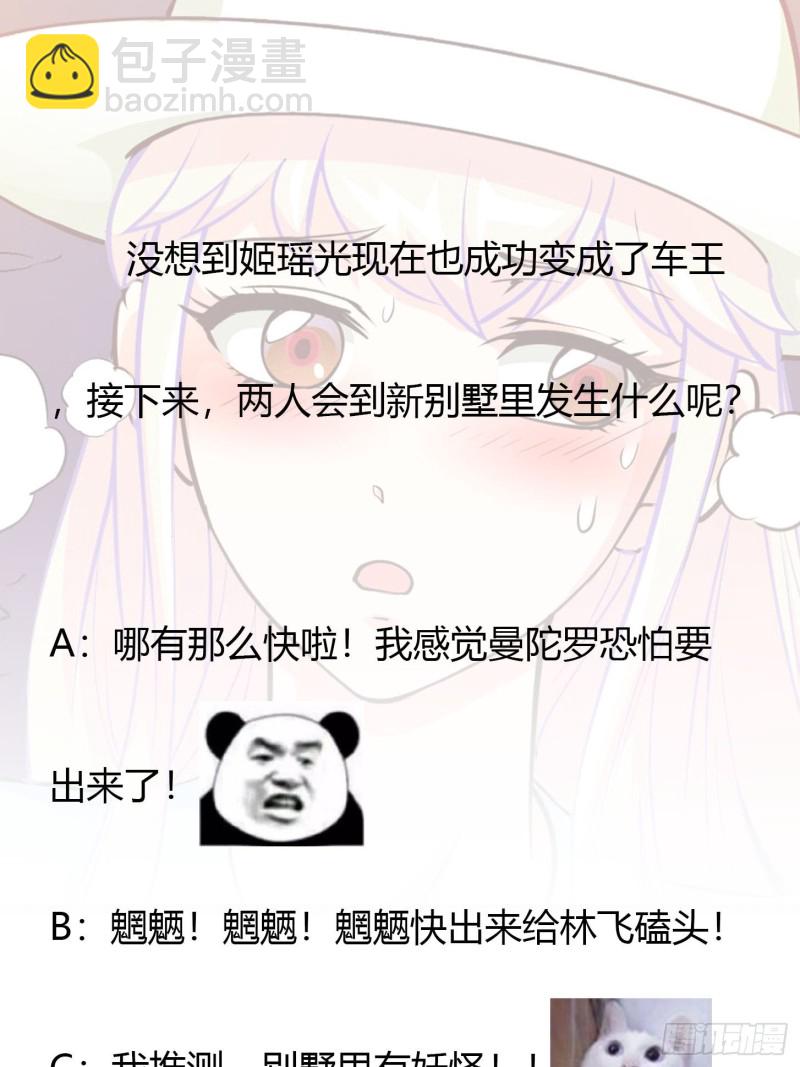 第83话 你看，叫你别玩火-第83话