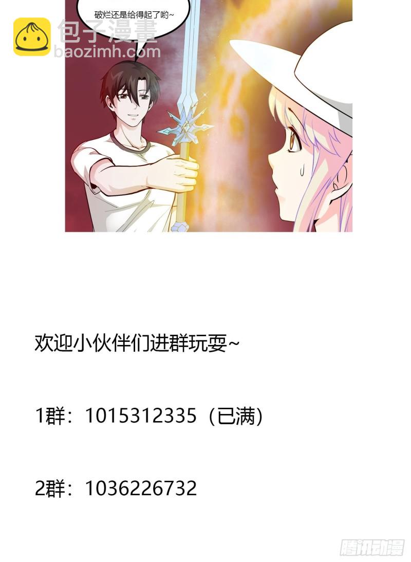 第83话 你看，叫你别玩火-第83话