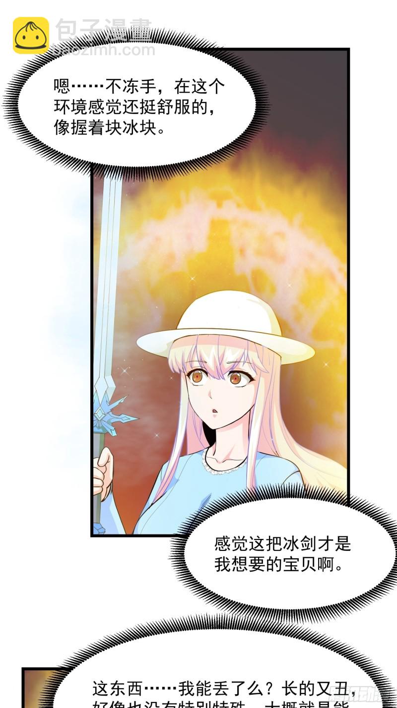 第83话 你看，叫你别玩火-第83话