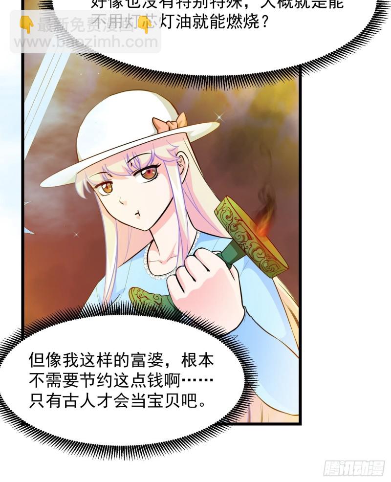 第83话 你看，叫你别玩火-第83话