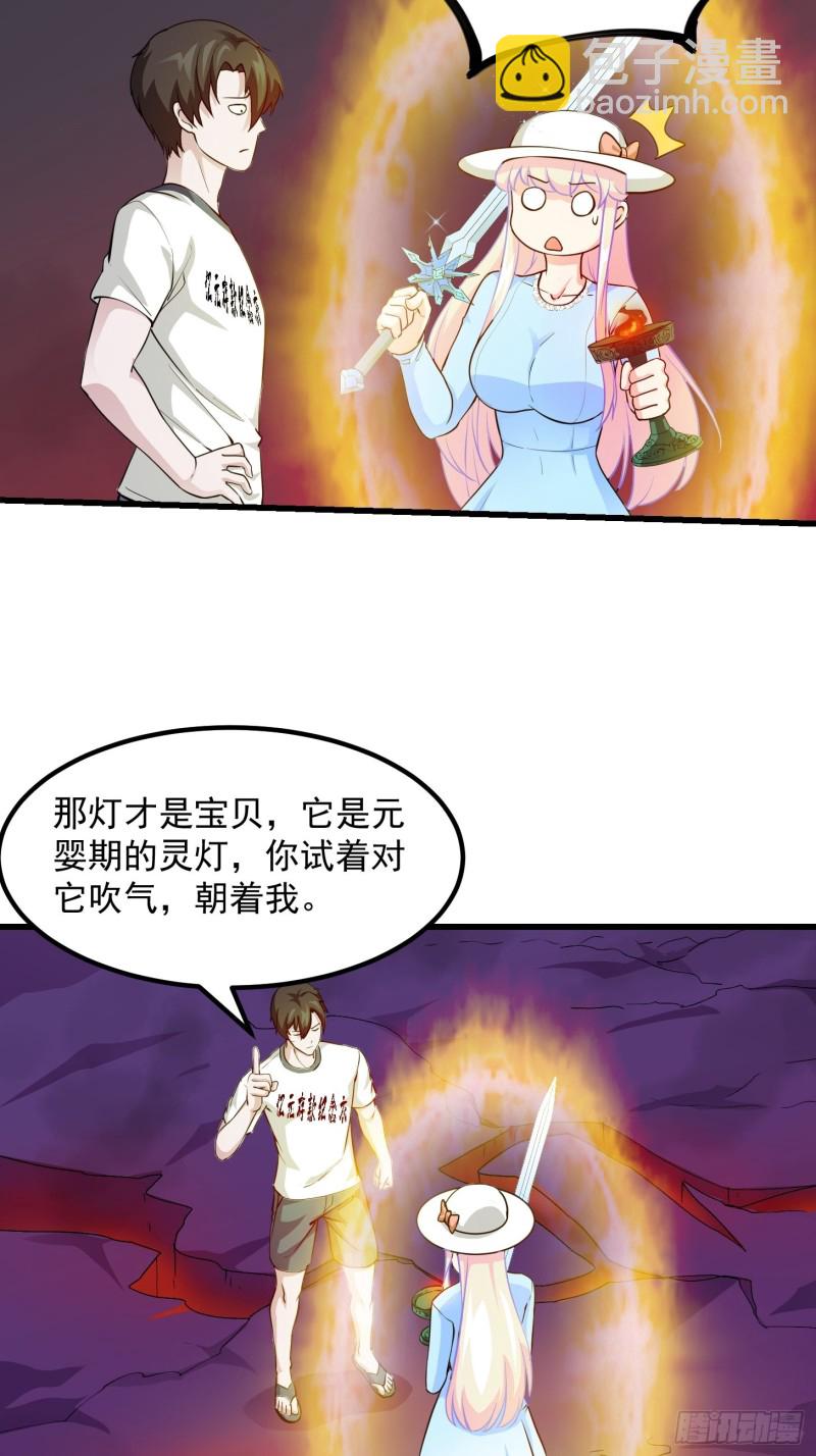 第83话 你看，叫你别玩火-第83话