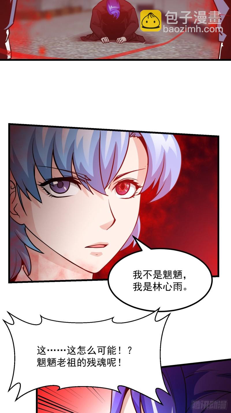 第85话 没想到吧，一次四个！-第85话