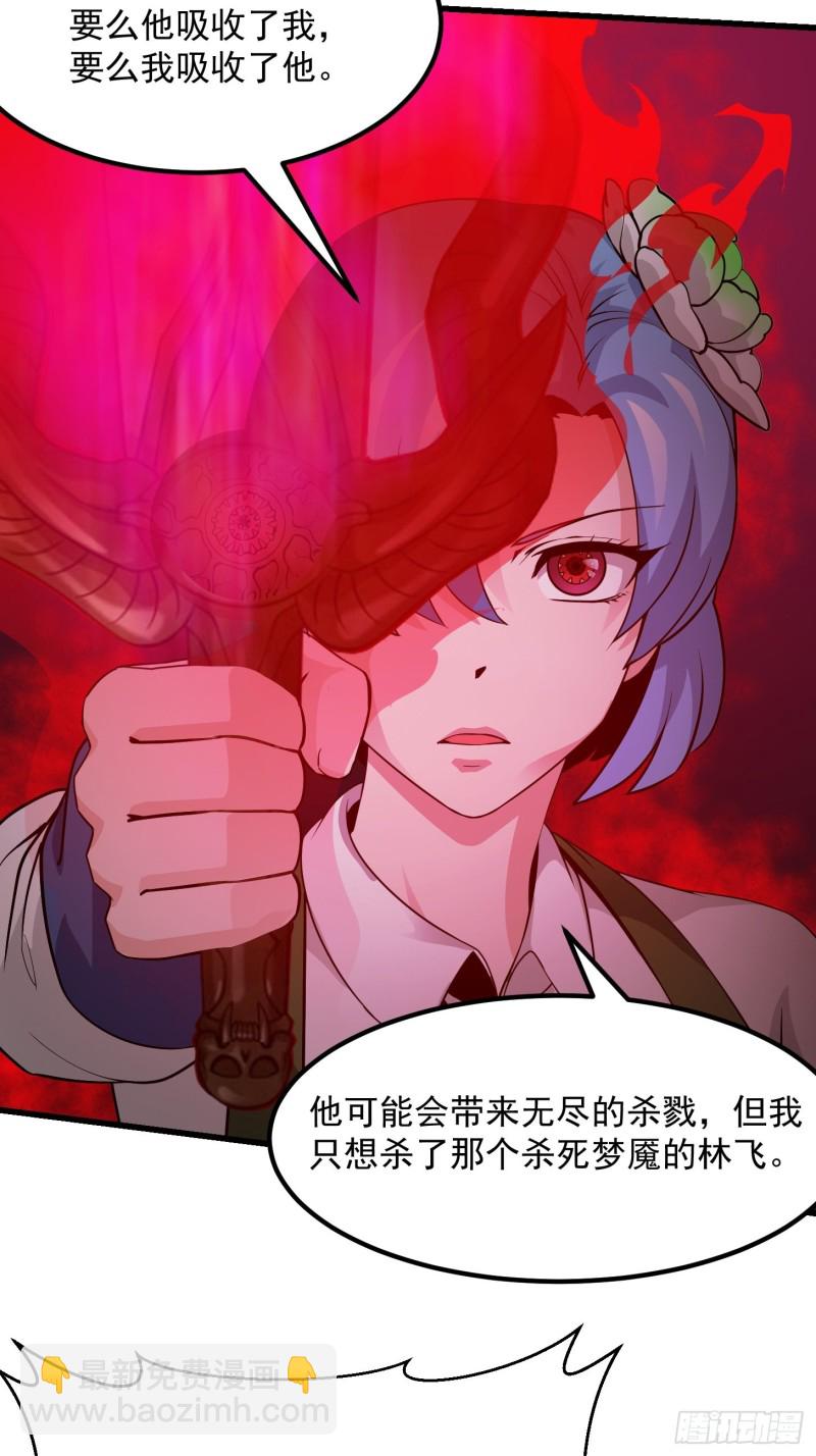 第85话 没想到吧，一次四个！-第85话