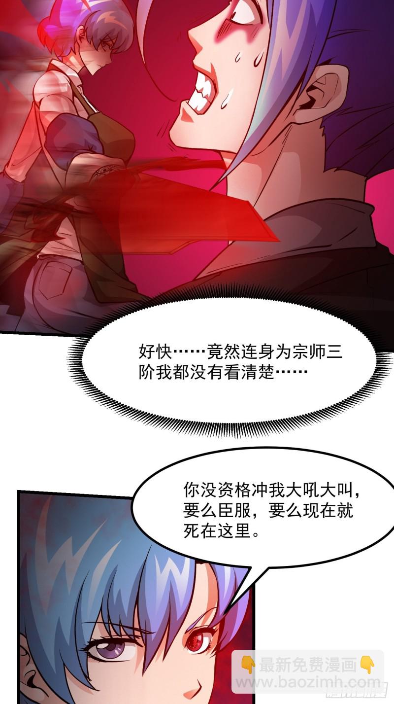 第85话 没想到吧，一次四个！-第85话