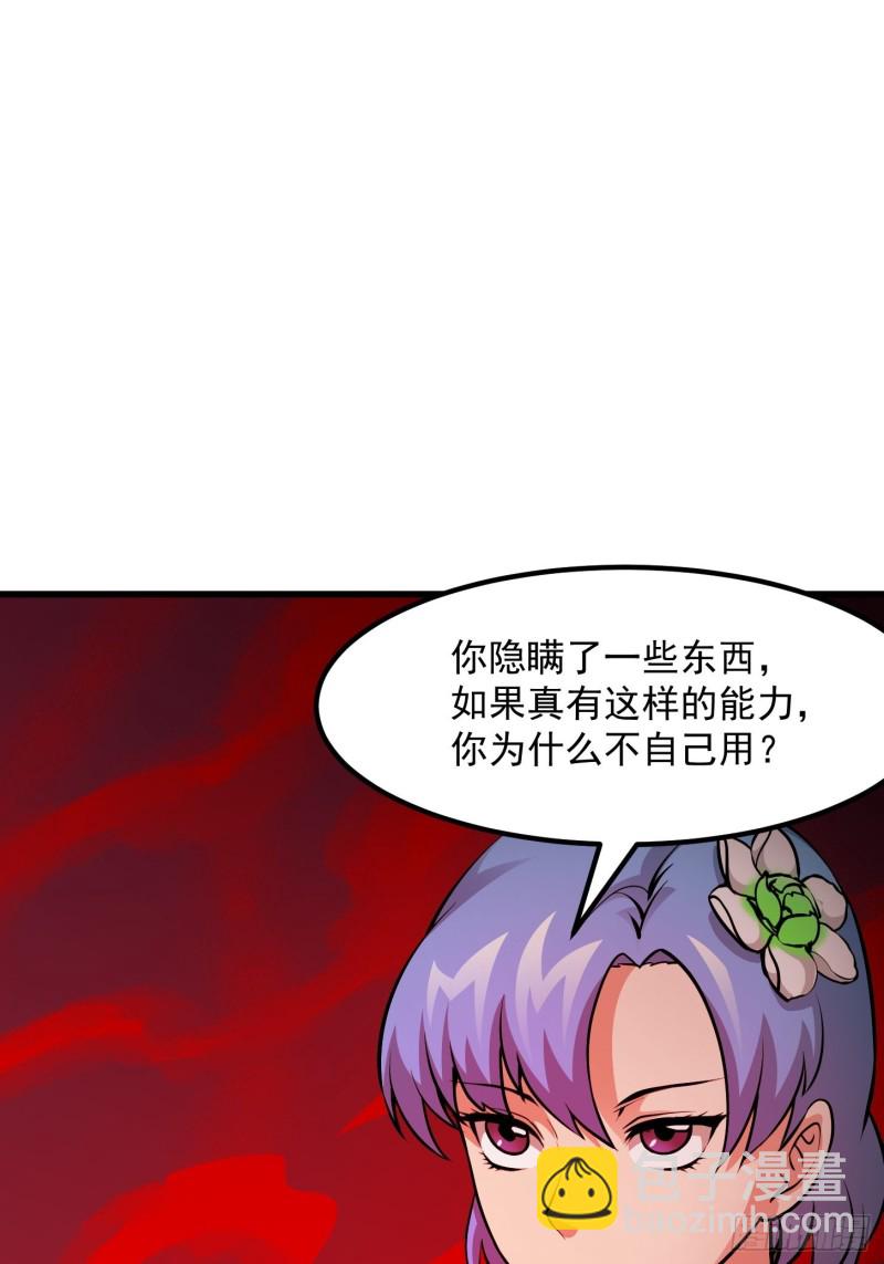 第85话 没想到吧，一次四个！-第85话