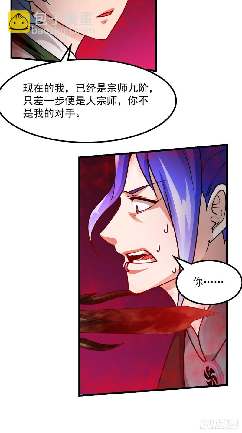 第85话 没想到吧，一次四个！-第85话