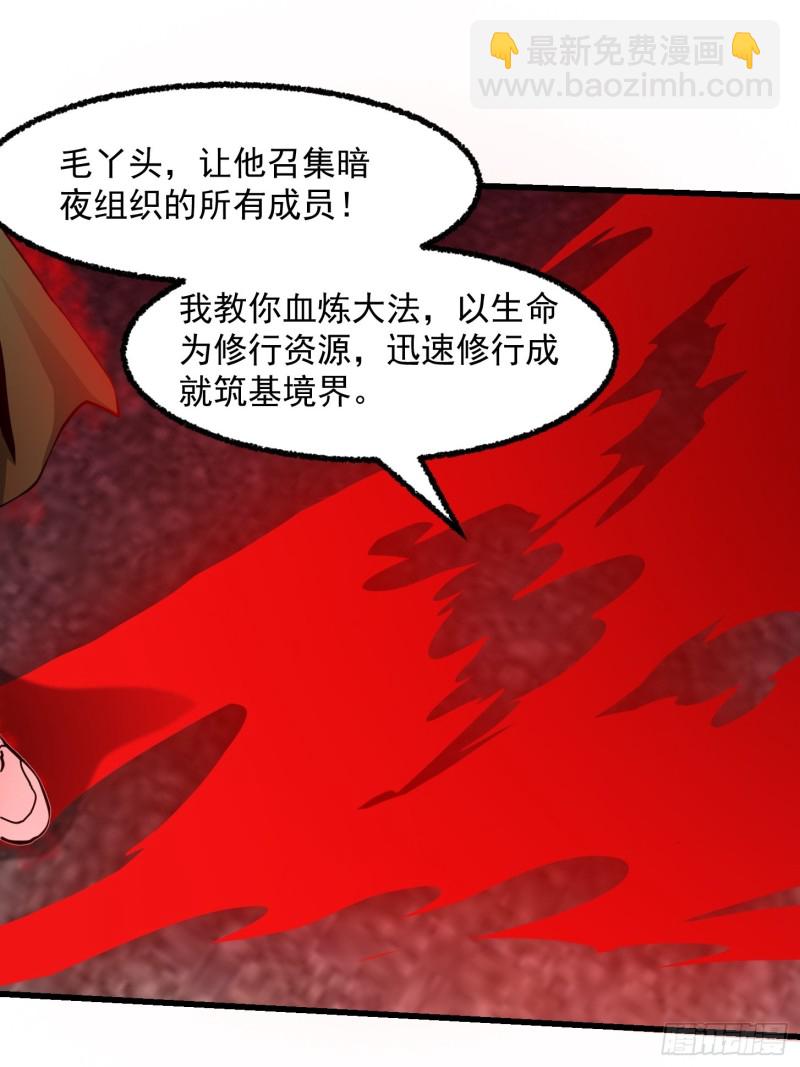 第85话 没想到吧，一次四个！-第85话
