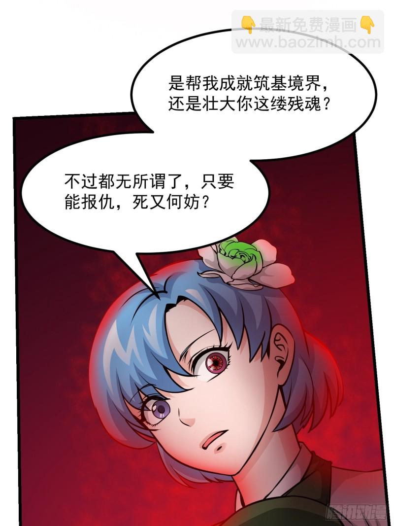 第85话 没想到吧，一次四个！-第85话