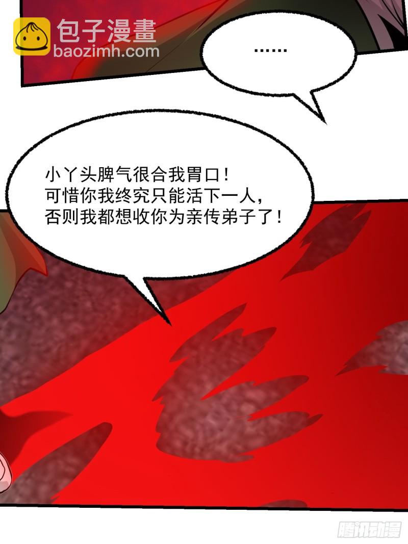 第85话 没想到吧，一次四个！-第85话