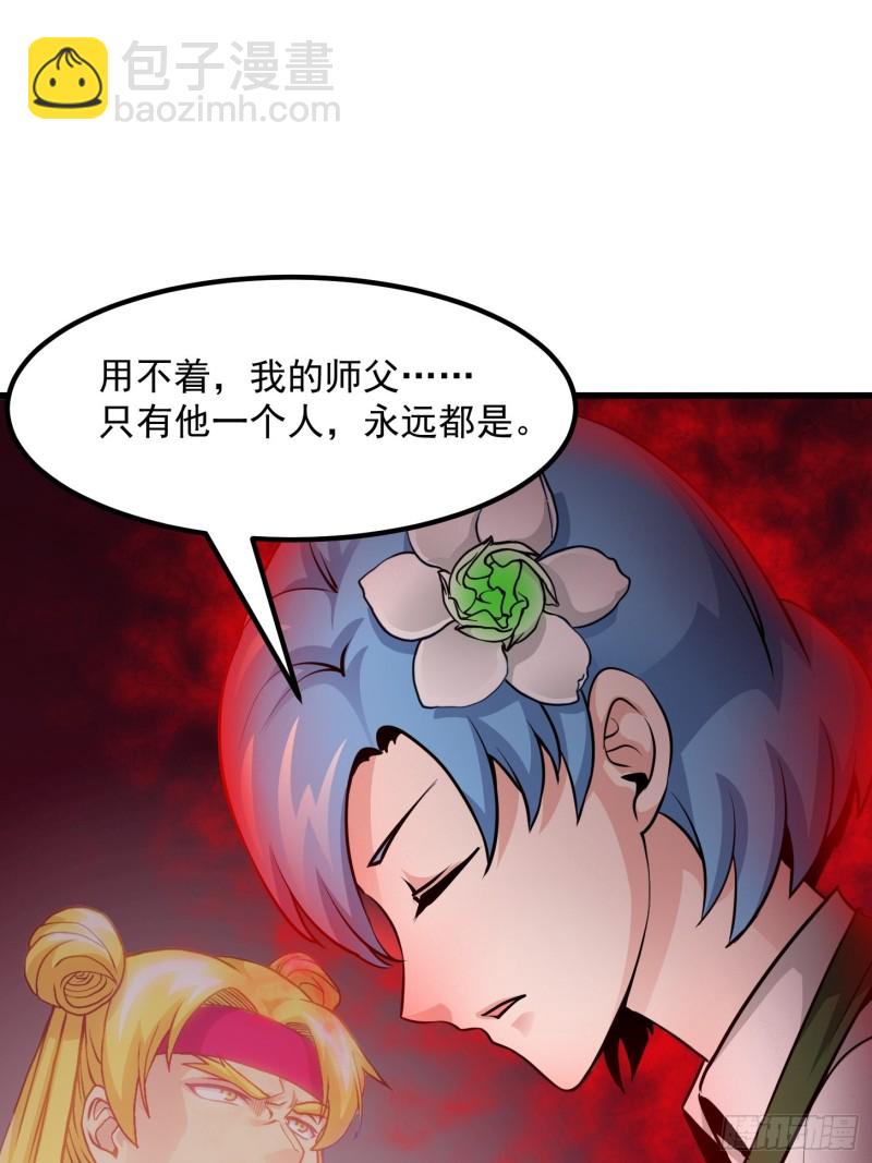 第85话 没想到吧，一次四个！-第85话