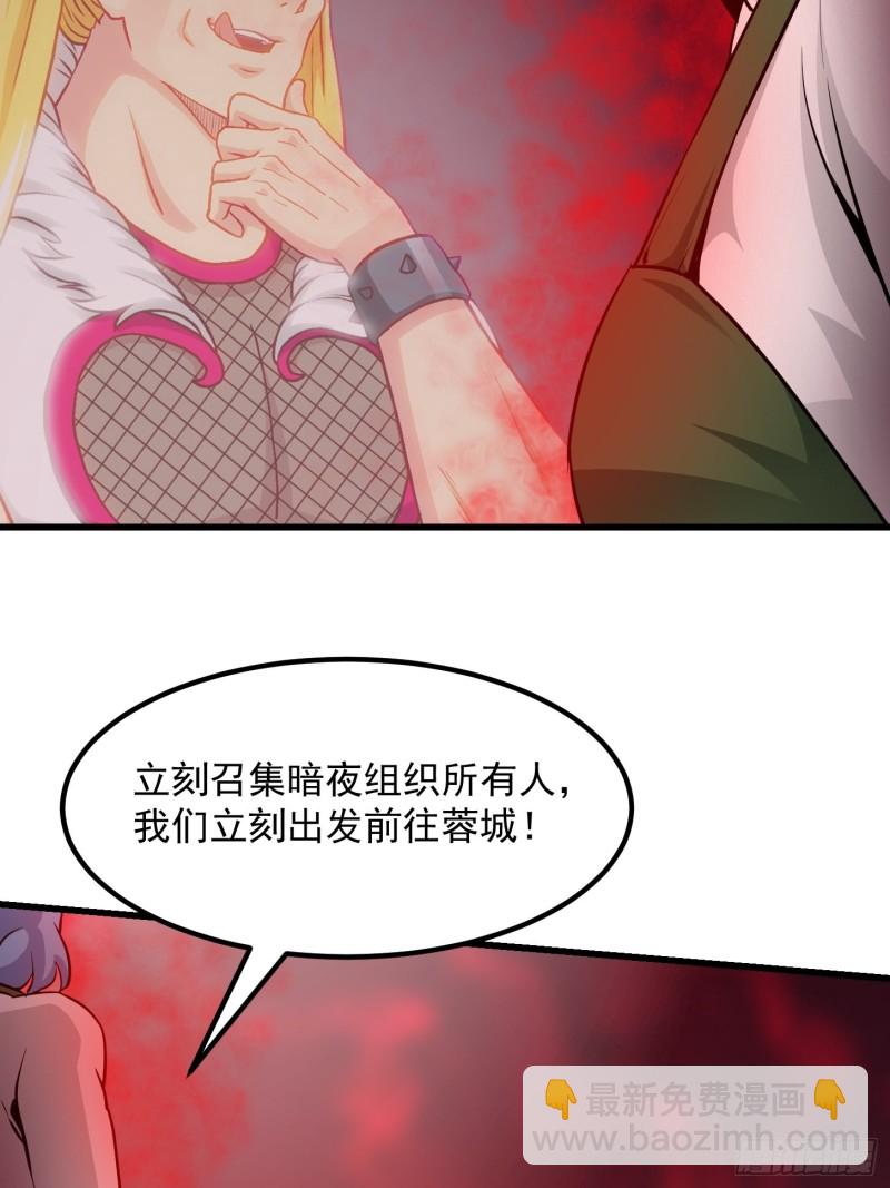 第85话 没想到吧，一次四个！-第85话
