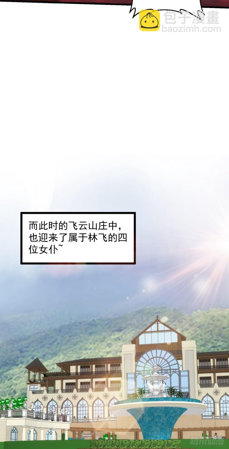 第85话 没想到吧，一次四个！-第85话