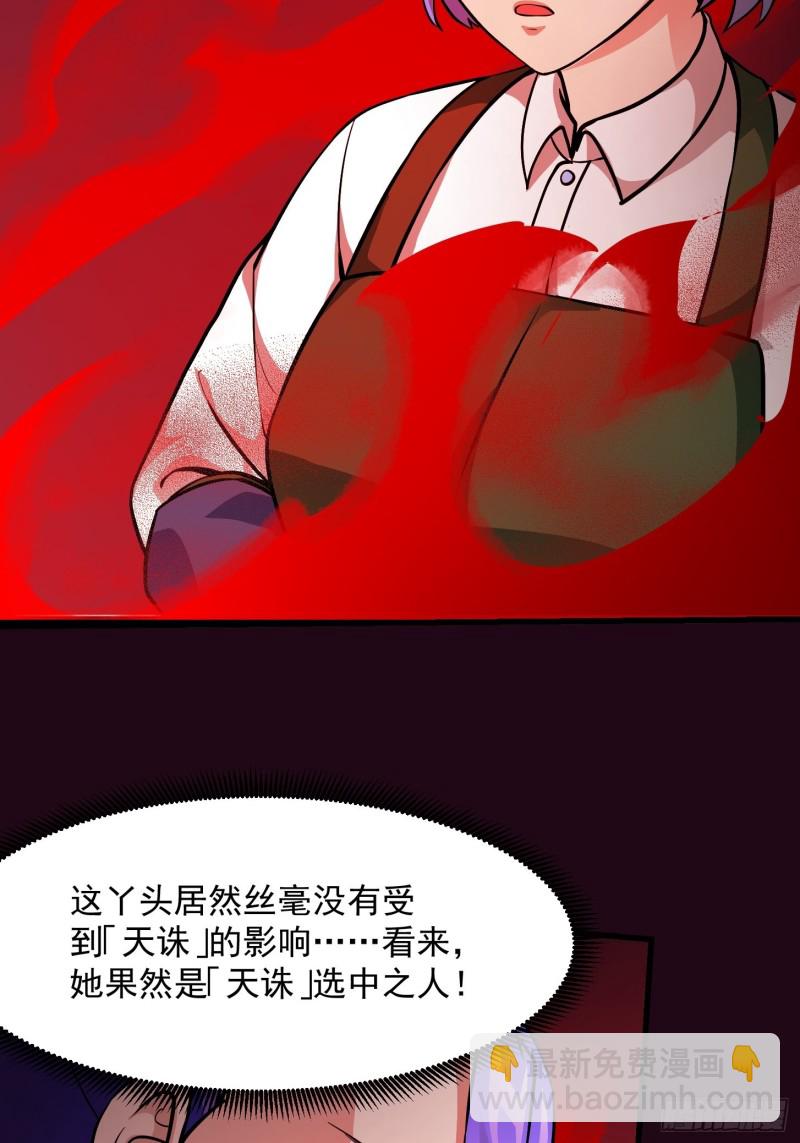 第85话 没想到吧，一次四个！-第85话