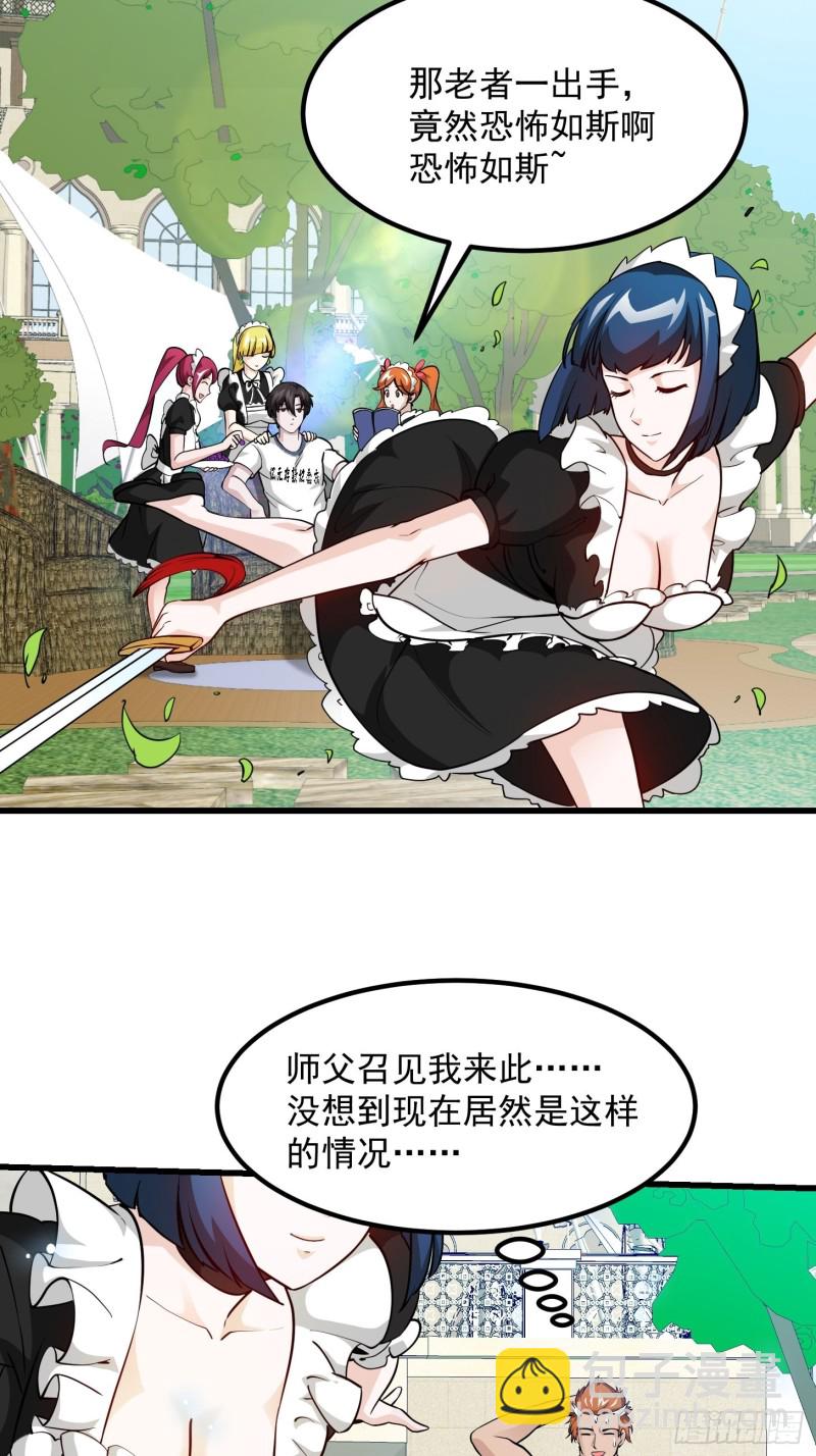 第85话 没想到吧，一次四个！-第85话