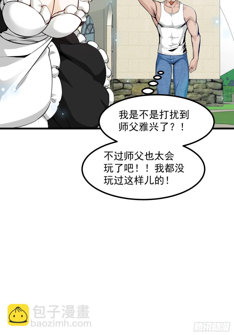第85话 没想到吧，一次四个！-第85话