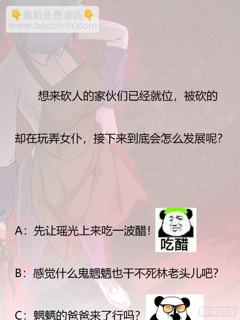 第85话 没想到吧，一次四个！-第85话