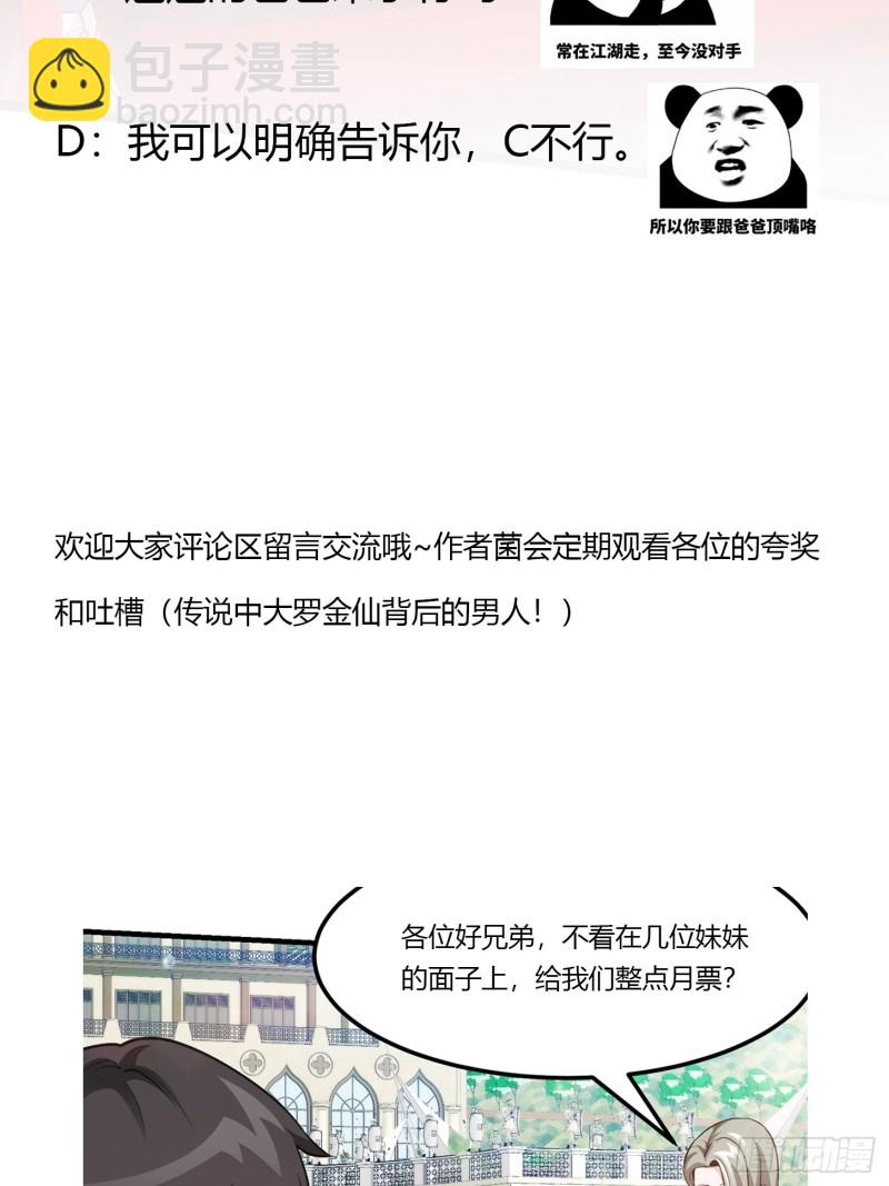 第85话 没想到吧，一次四个！-第85话