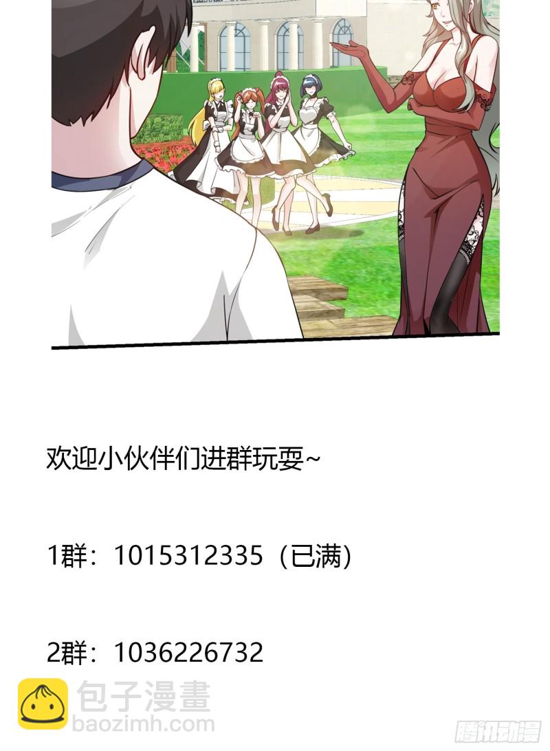 第85话 没想到吧，一次四个！-第85话