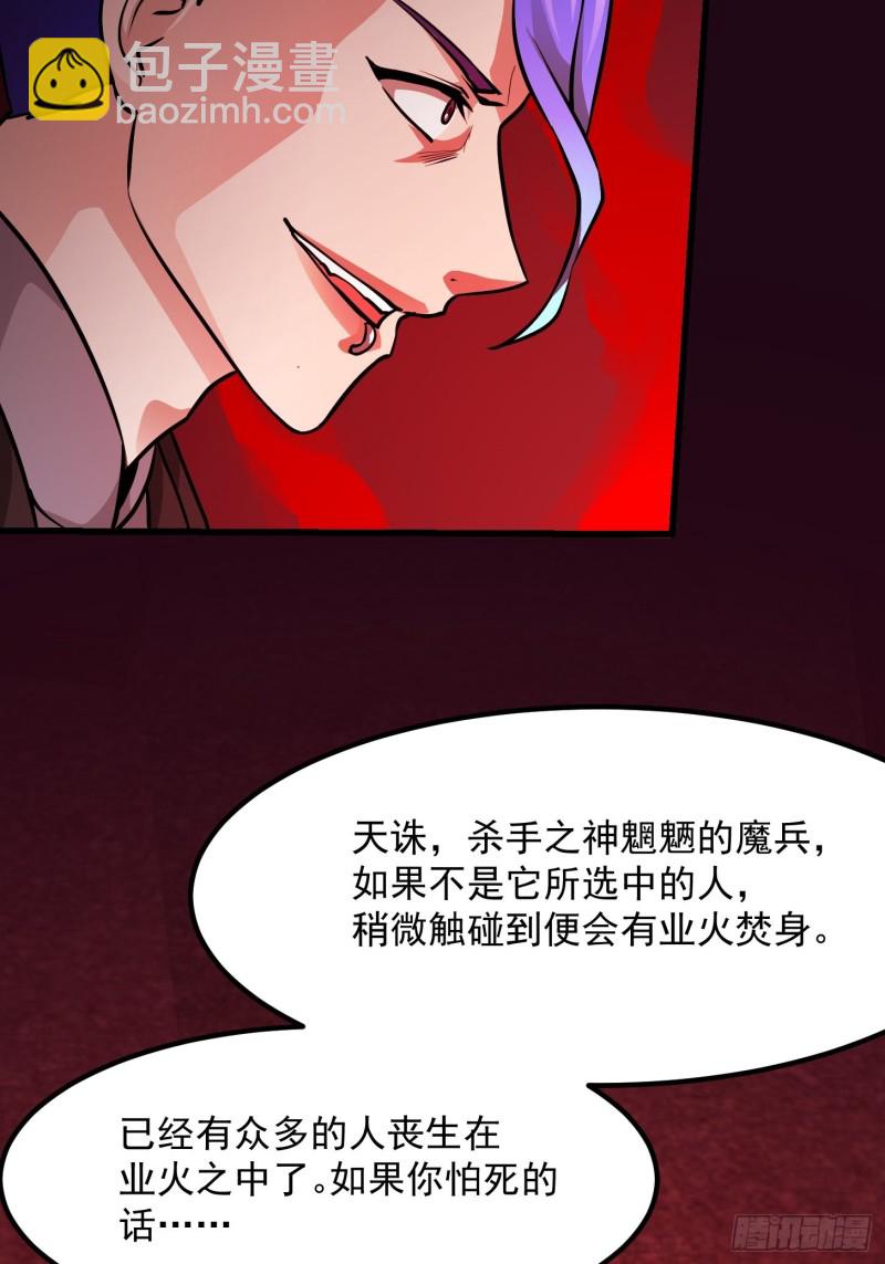 第85话 没想到吧，一次四个！-第85话