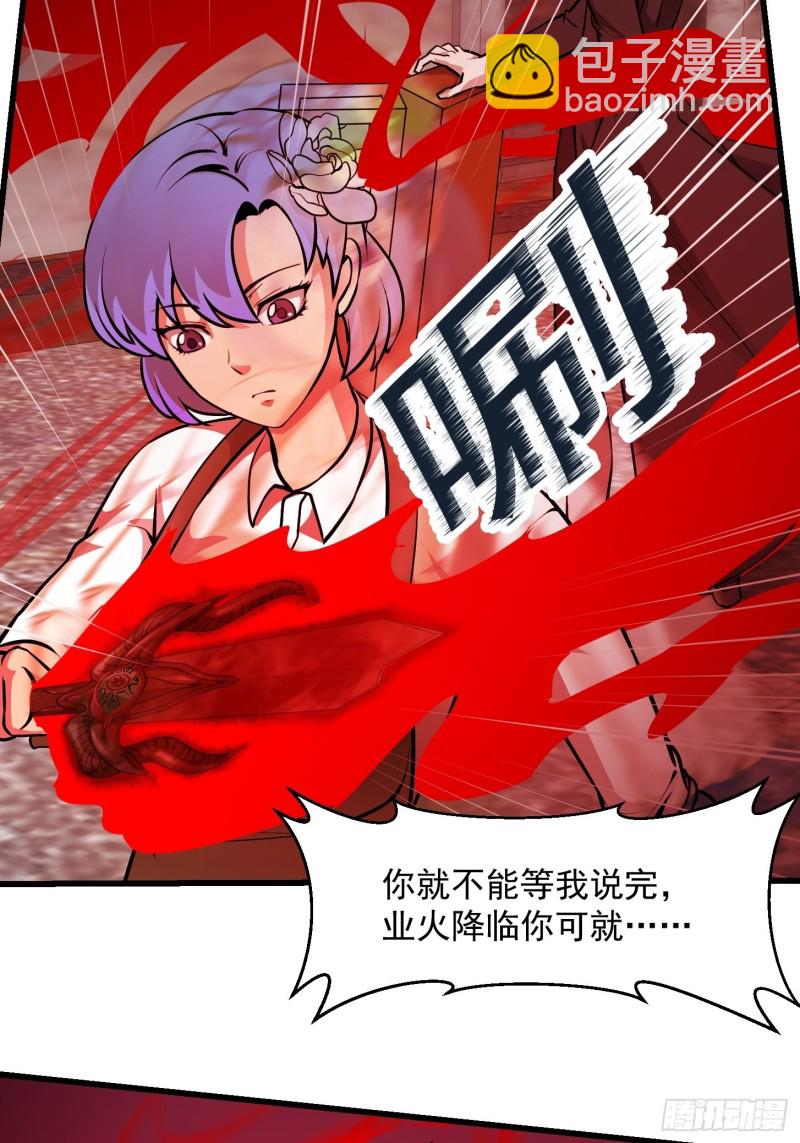 第85话 没想到吧，一次四个！-第85话