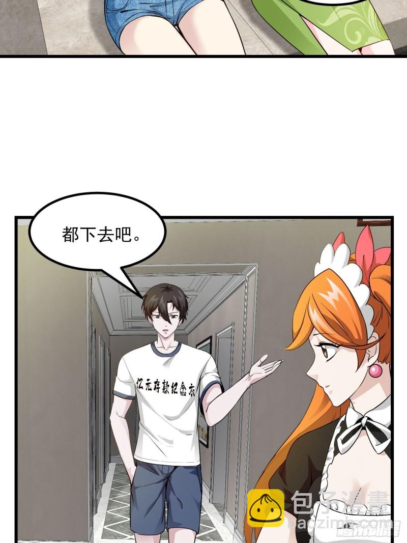 第87话 土味情话带师？？-第87话